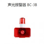 紅色醒目型防爆聲光報(bào)警器KCZ-W450B/T:為您的安全守護(hù)神