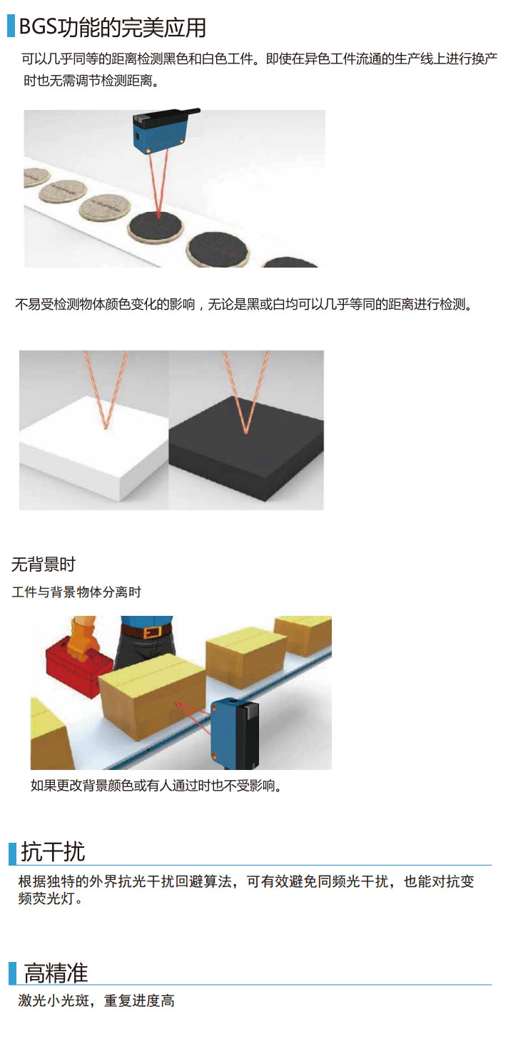 KJT-D62-BG系列 背景抑制光電傳感器|光電開關(guān)產(chǎn)品型號-參數(shù)-接線圖